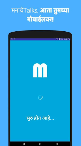 मनाचेTalks - Marathi articles