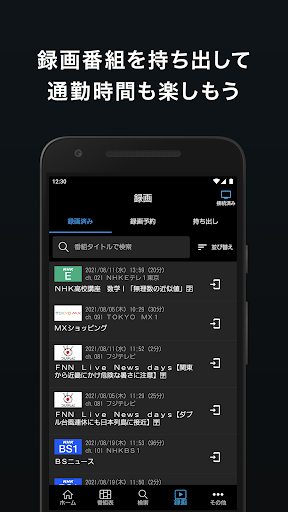 ひかりＴＶテレビ Screen 2