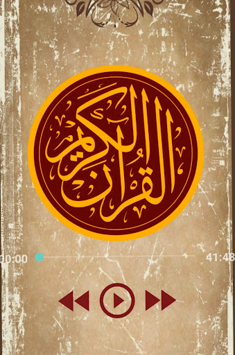 QuranApp Screen 2