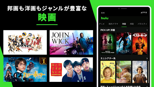 Hulu / フールー　人気ドラマ・映画・アニメなどが見放題 Screenshot 4 - AppWisp.com