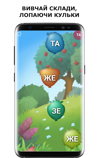 Читайчик - вчимося читати