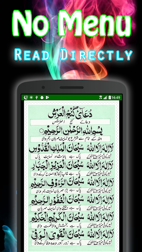 Android application Dua Ganjul Arsh + Urdu (Offlin screenshort