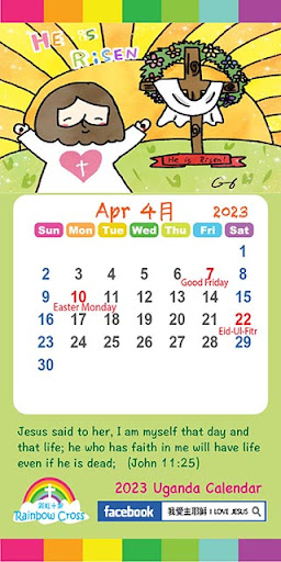 2023 Uganda Calendar Screen 3