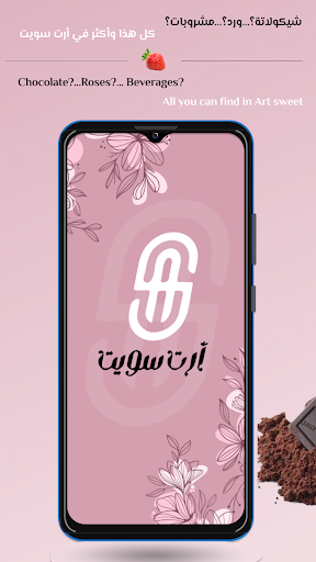 Android application Art Sweet - ارت سويت screenshort