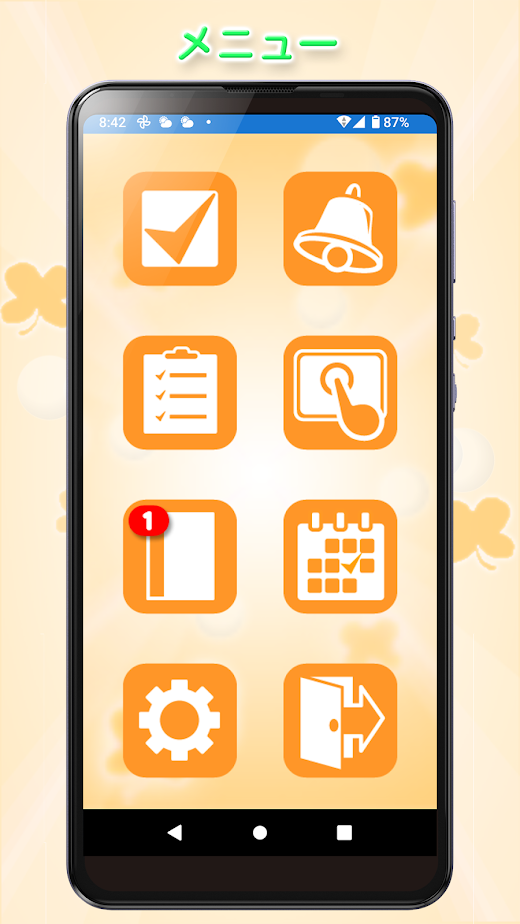 Android application エフプリ Ｕ screenshot