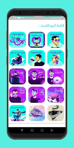بودكاست علمي جدا Screenshot 2 - AppWisp.com