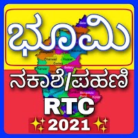 Bhoomi:Karnataka Land Records 2021