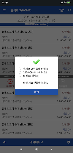경복대학교 SMART ID 학생용 Screen 2