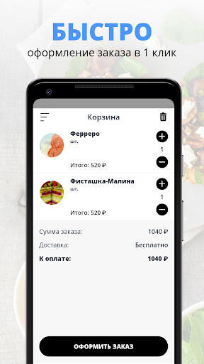 Noba - Москва Screen 3