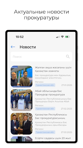 Мобильный прокурор гражданин