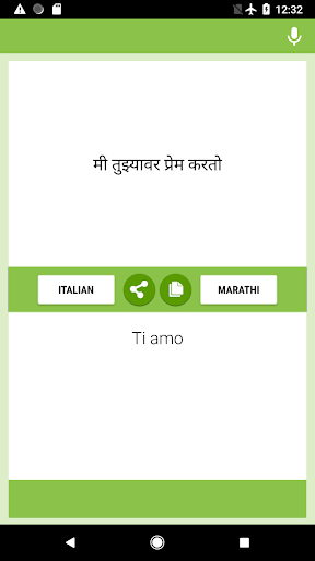 Italian-Marathi Translator Screen 2