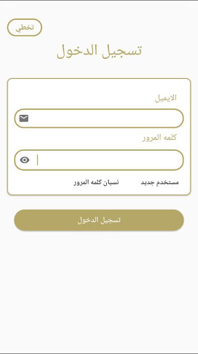 Android application دليل سياحي للمدينه screenshort