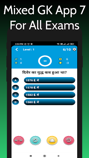 Mixed GK App 7 For All Exams Screen 3