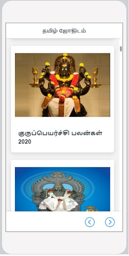 Astro Tamil Screen 3