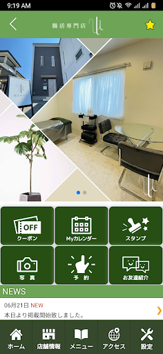 腸活専門店 ulu Screen 2