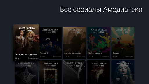 Android application TV+ Belarus screenshort