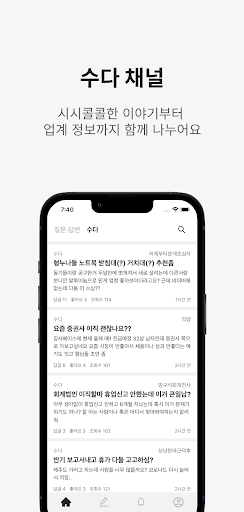 어카운톡 - Accountalk Screen 3