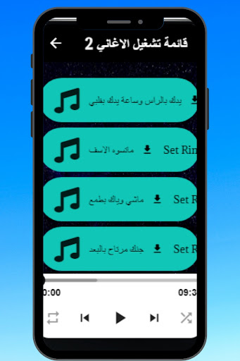 اغاني حيدر العابدي Screen 2