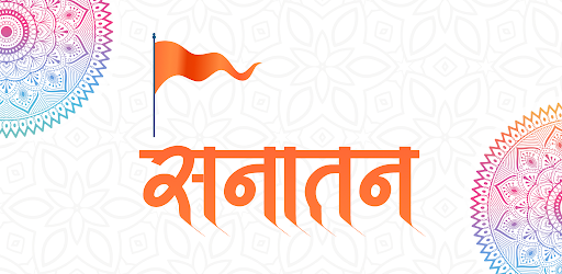 Sanatan : Wallpaper Ringtone