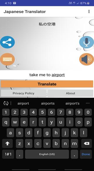 Android application Japanese Translator screenshort