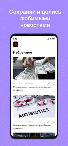 Manas Новости Screen 3