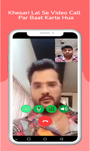 Bhojpuri Celebrity Video Call