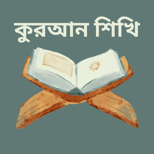 Learn Quran - Teaching logo