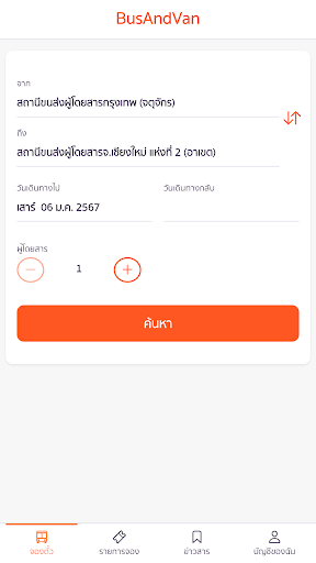 Android application BusAndVan screenshort