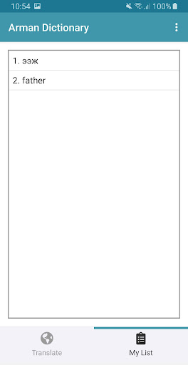 Arman Dictionary Screen 3