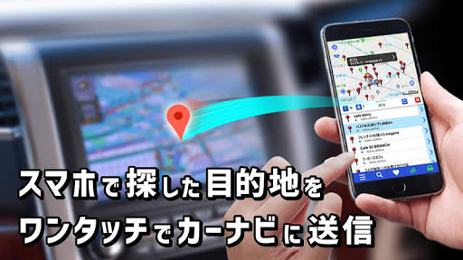 NaviCon おでかけサポート Screenshot 1 - AppWisp.com