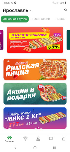 Android application PizzaPan screenshort