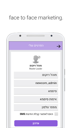 People Newcom Screen 3