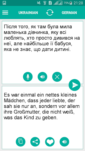 Ukrainian German Translator Screen 2