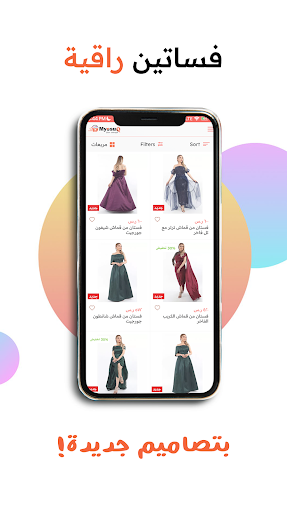 ماي سوق-Myesuq Screen 2