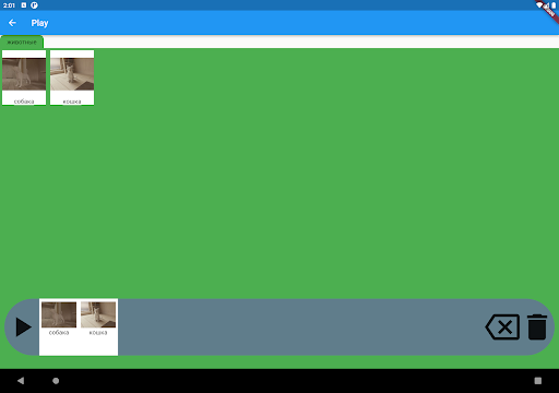 Альберт Screen 2