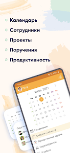 LeaderTask: задачи, список дел Screenshot