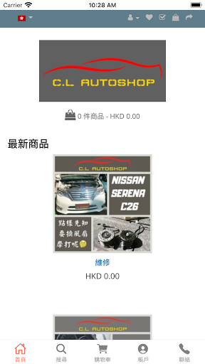 C.L Autoshop Screen 2