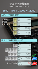 電卓 カシオ式 マルチ計算機 あまり計算 割引 消費税 時間計算対応 Google Play のアプリ