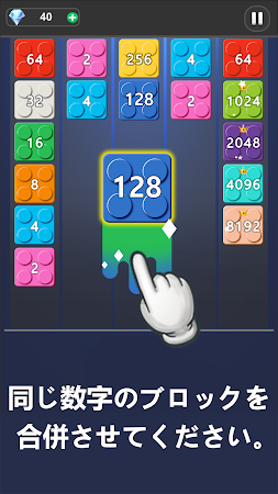 Game screenshot X2マージブロック:2048 mod apk