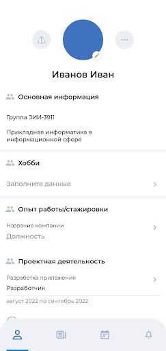 ROAT Mobile Screen 2