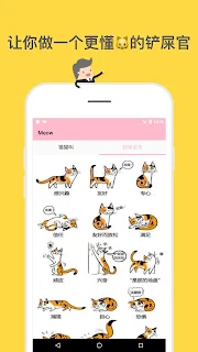 猫猫叫-一款可以真正人猫交流的模拟器