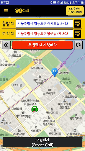 경기콜 고객용 Screen 3