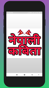 Nepali kabita (नेपाली कविता) Unknown