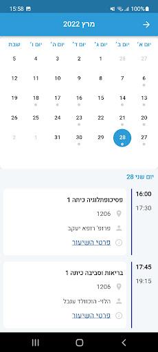 המכללה האקדמית נתניה Screen 2