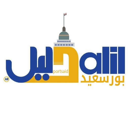 دليل بورسعيد logo