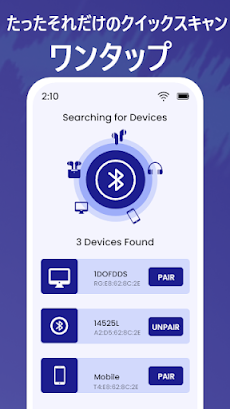 Bluetooth! 自動接続アプリのおすすめ画像3