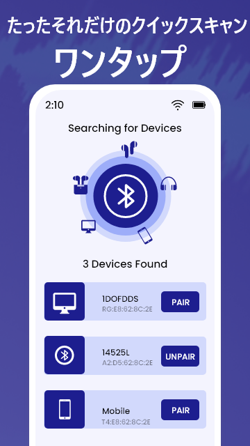 Bluetooth! 自動接続アプリのおすすめ画像3