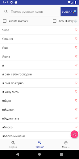 Russian Dictionary English Screen 3