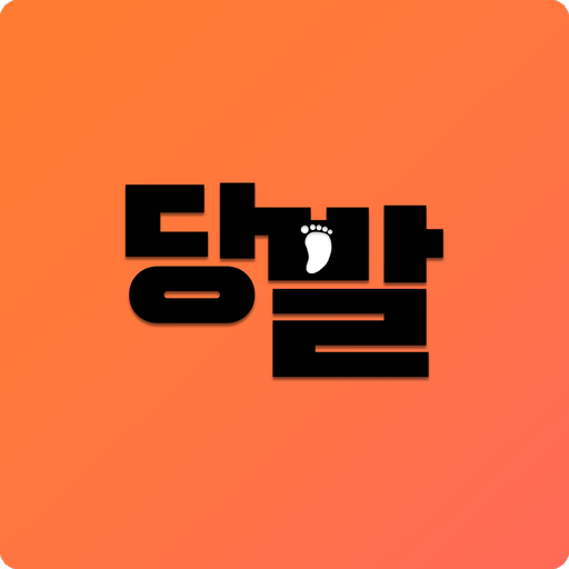 당신의 발자취 logo
