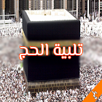 Cover Image of 下载 talbiat alhaji mp3  APK